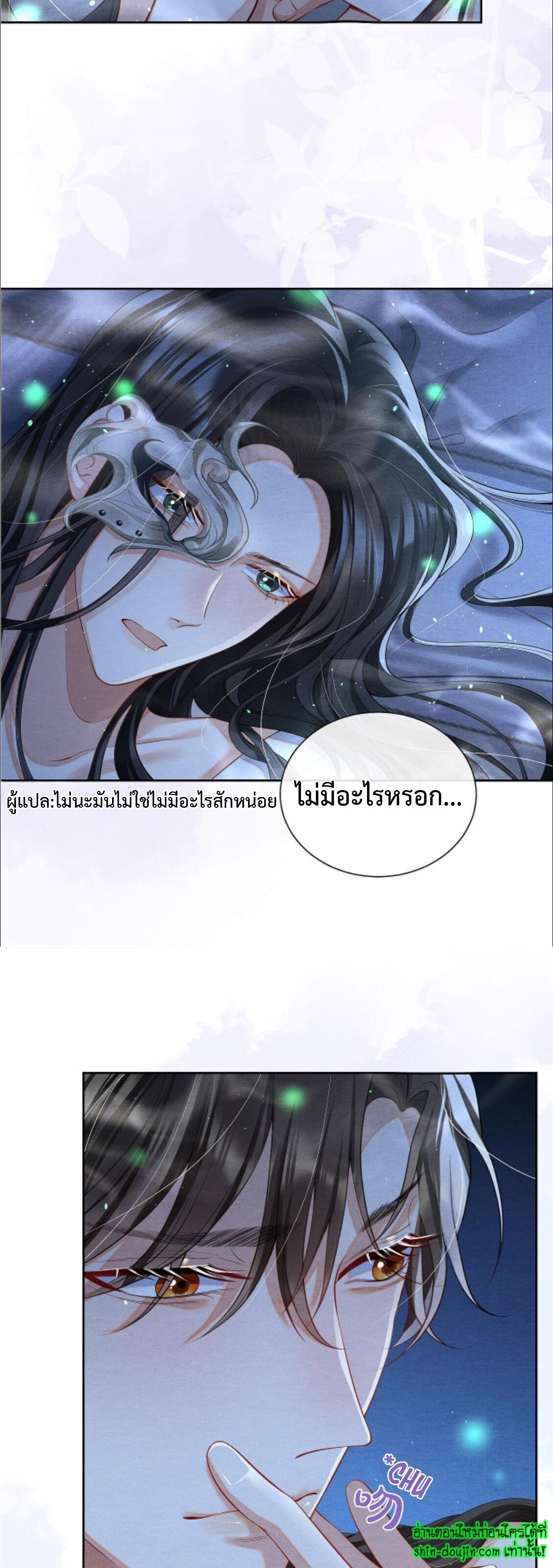 Catch a Dragon Become My Wife EP 4